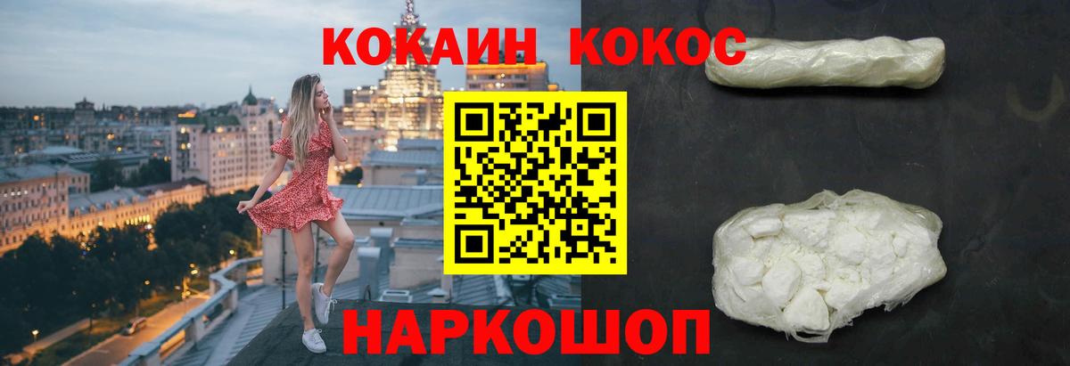 Киров  Кокаин 97%  Вход с VPN  Cocaine 97% 