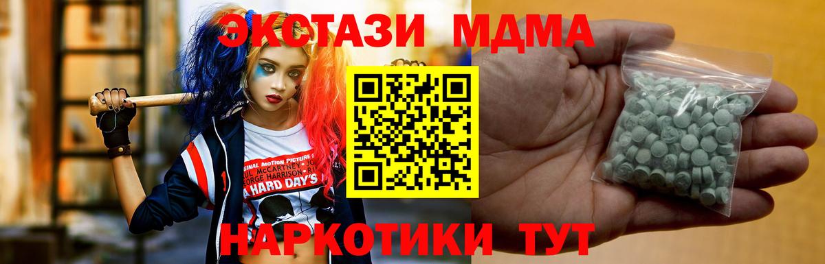 ЭКСТАЗИ VHQ  ЭКСТАЗИ таблы  Киров  Вход с VPN 