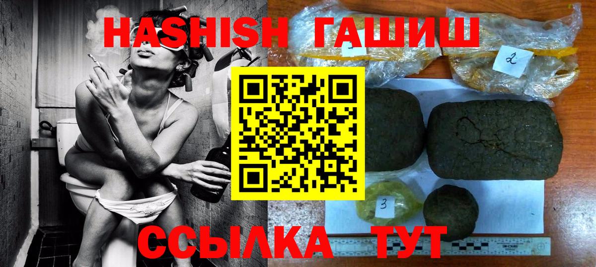 Гашиш Изолятор  Гашиш  Вход с VPN  Киров  ГАШ Cannabis 