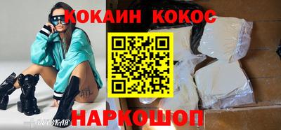 кокаин премиум Кулебаки