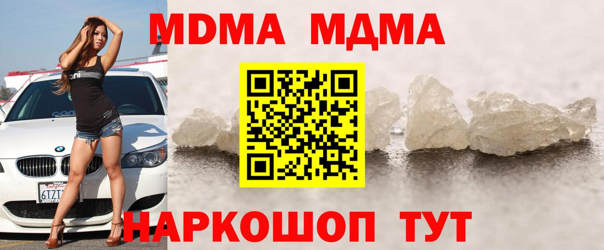 МДМА молли Киров