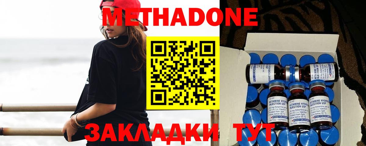 Киров  МЕТАДОН мёд  МЕТАДОН мёд  Вход с VPN 