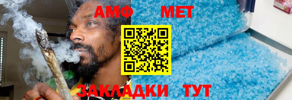 Метамфетамин кристалл  Вход с VPN  Киров 