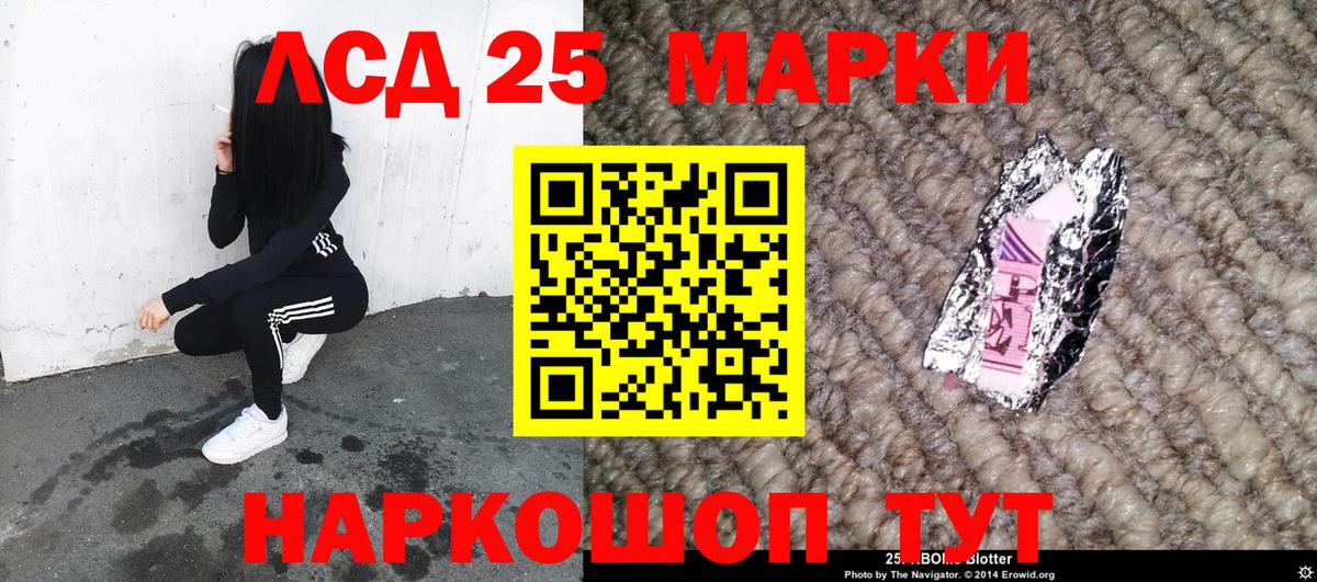 Марки N-bome 1500мкг Киров
